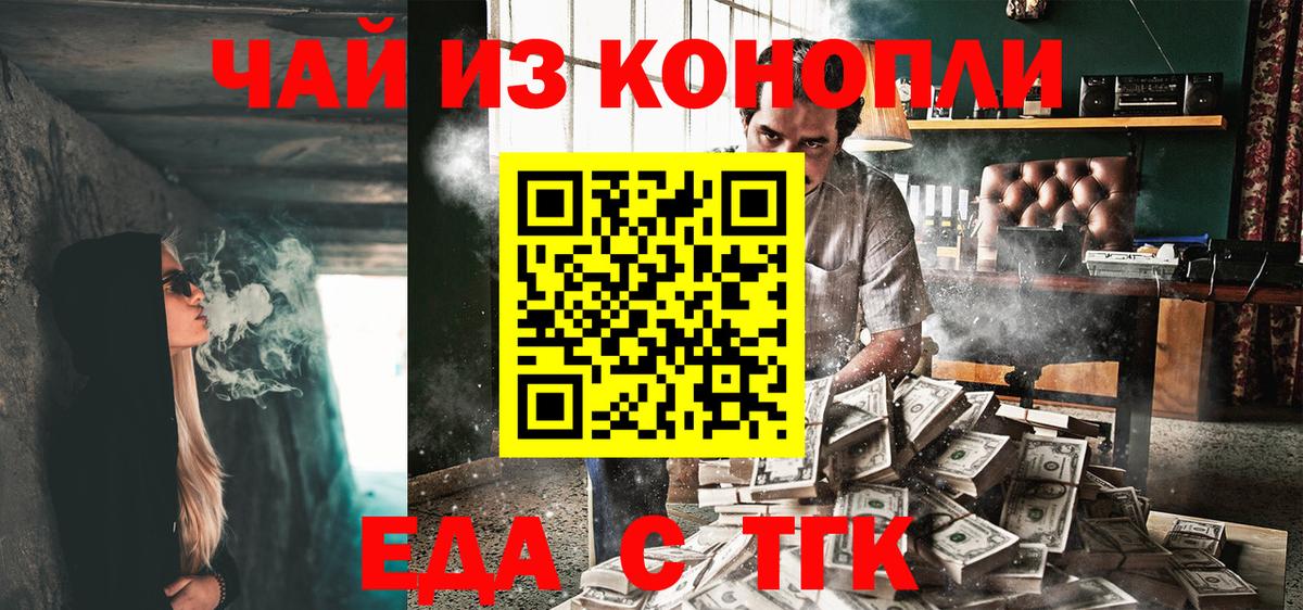 Печенье с ТГК марихуана  Вход с VPN  Черняховск 