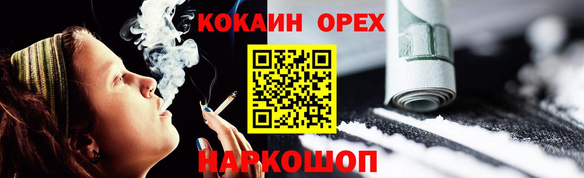 КОКАИН Fish Scale  COCAIN FishScale  Вход с VPN  Черняховск 