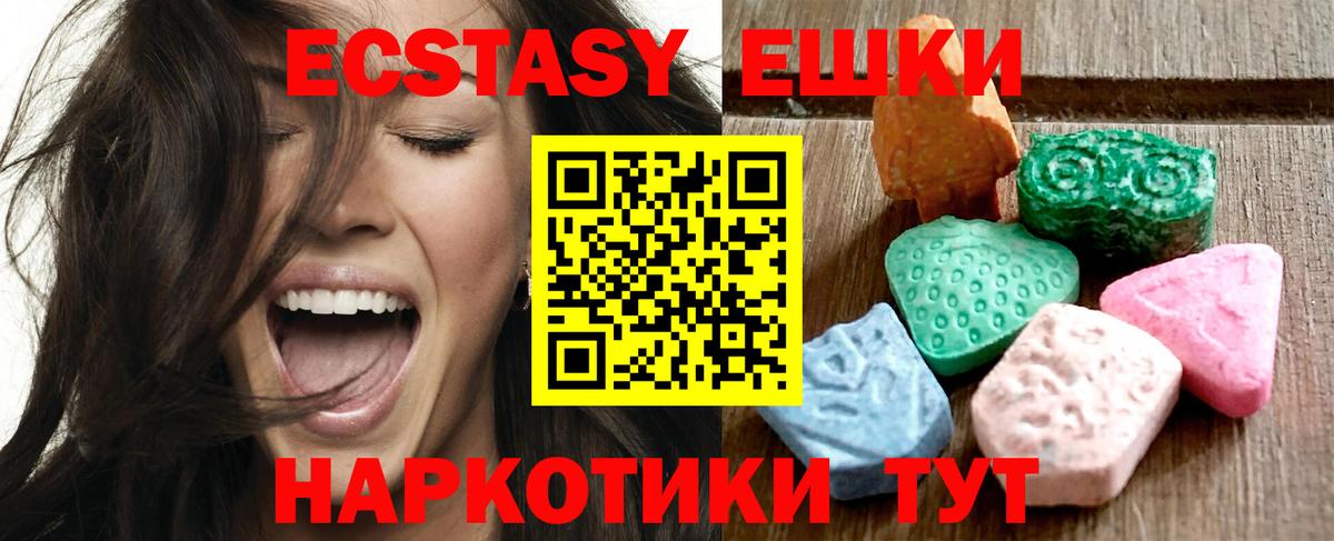 Черняховск  Ecstasy mix  купить наркоту  Вход с VPN  ЭКСТАЗИ ешки 