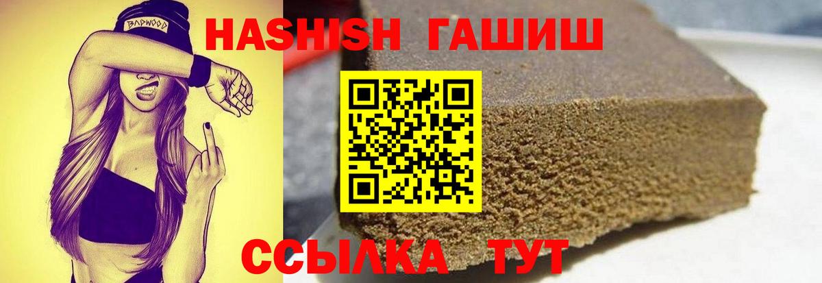 ГАШ hashish  Вход с VPN  Черняховск 