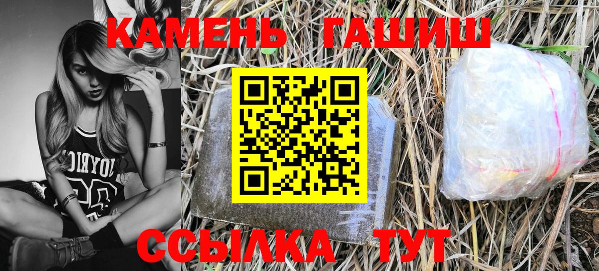 ГАШИШ 40% ТГК Черняховск