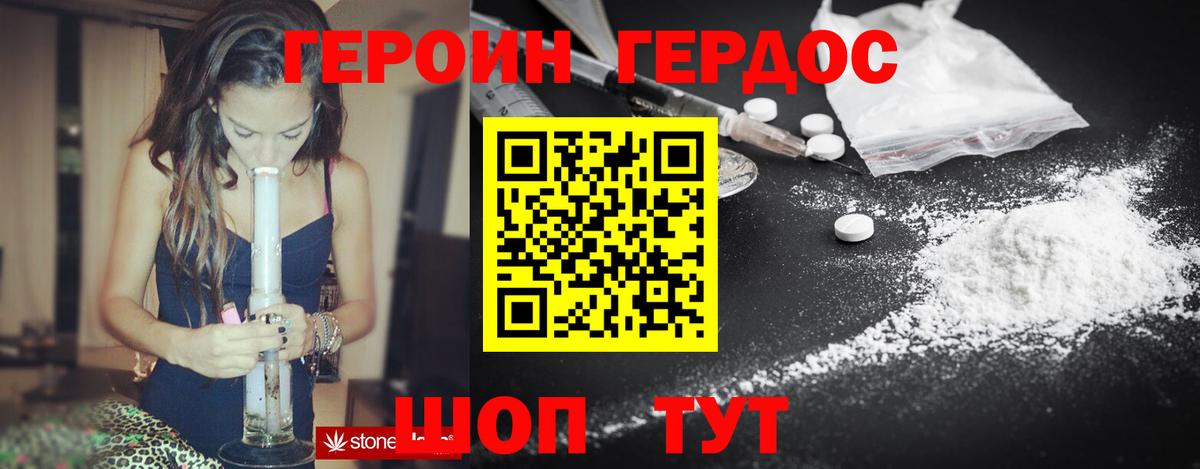 Черняховск  ГЕРОИН  Вход с VPN  Героин гречка 