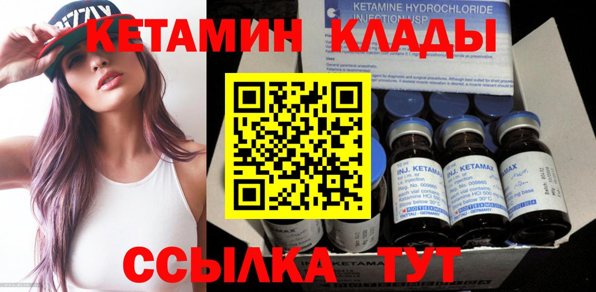 Кетамин ketamine  КЕТАМИН VHQ  Черняховск  Вход с VPN 