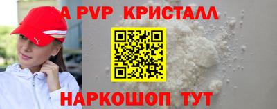 apvp Ирбит