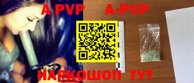 apvp Ирбит
