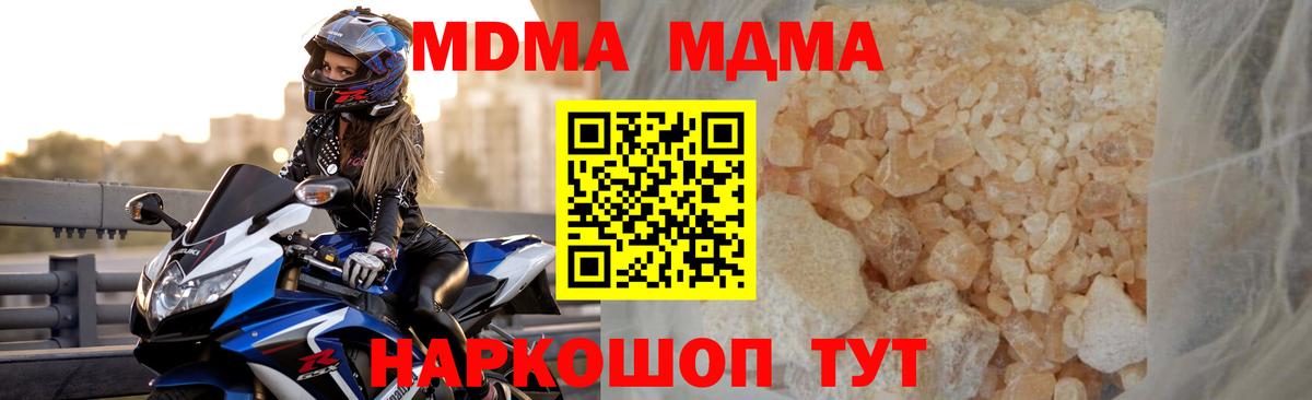 MDMA VHQ Черняховск