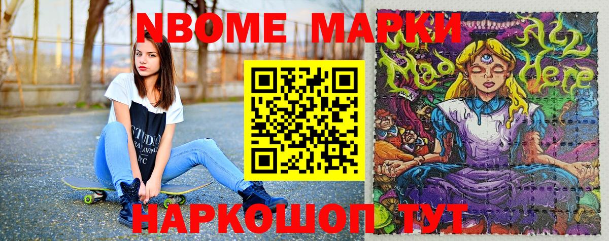 Наркотические марки  Наркотические марки 1500мкг  Вход с VPN  Черняховск  Наркотические марки 1500мкг 