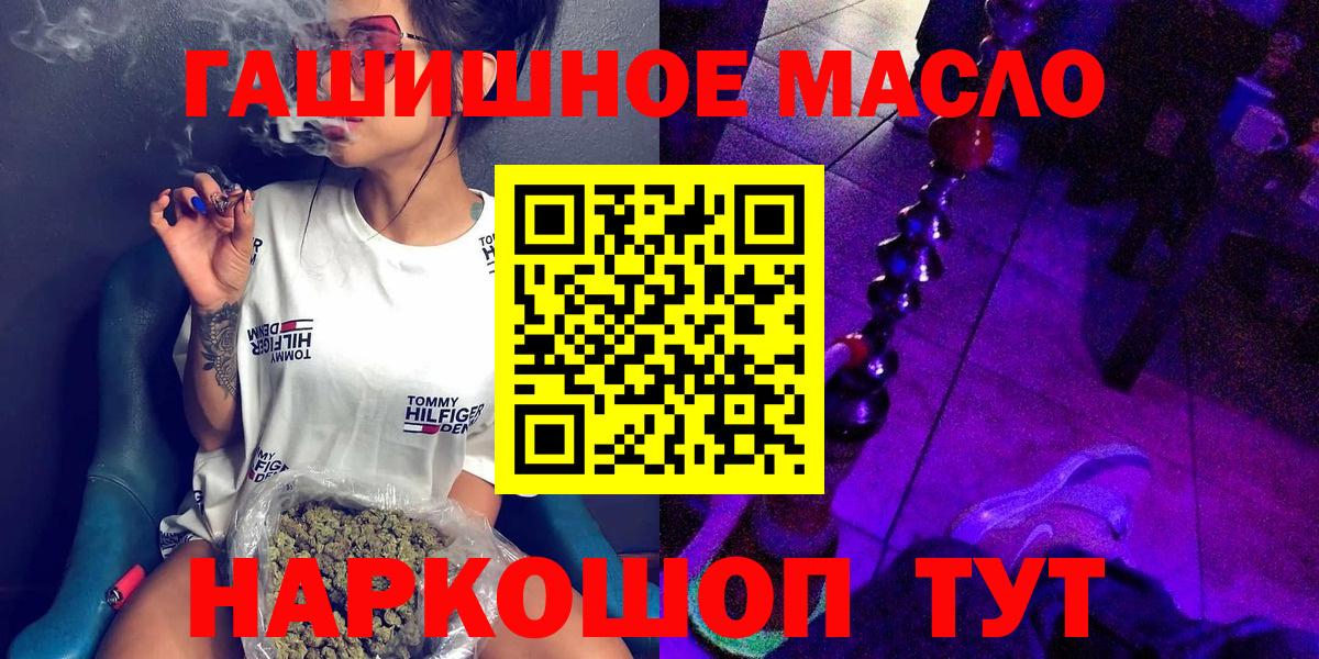 ТГК гашишное масло Черняховск